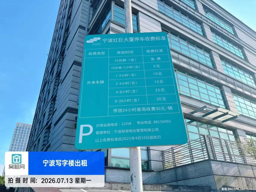 南部商务区红巨大厦停车收费(图1) 南部商务区红巨大厦停车收费(图1)