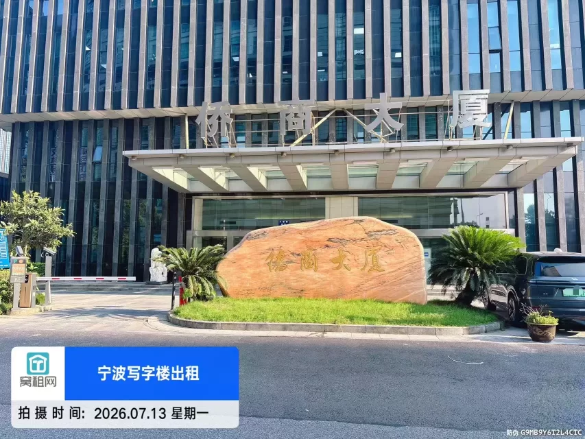 侨商大厦