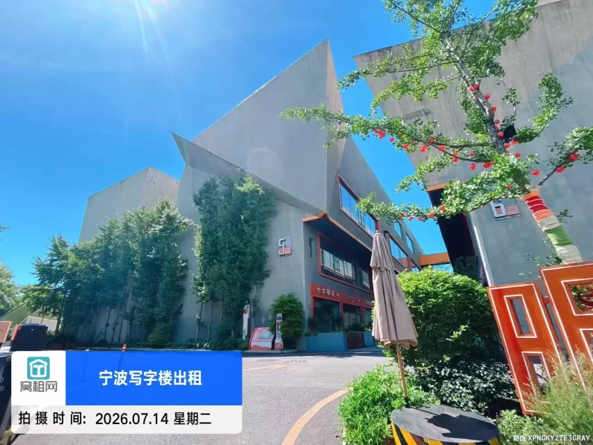 宁波高新区明空间创业园停车收费(图2) 宁波高新区明空间创业园停车收费(图5)