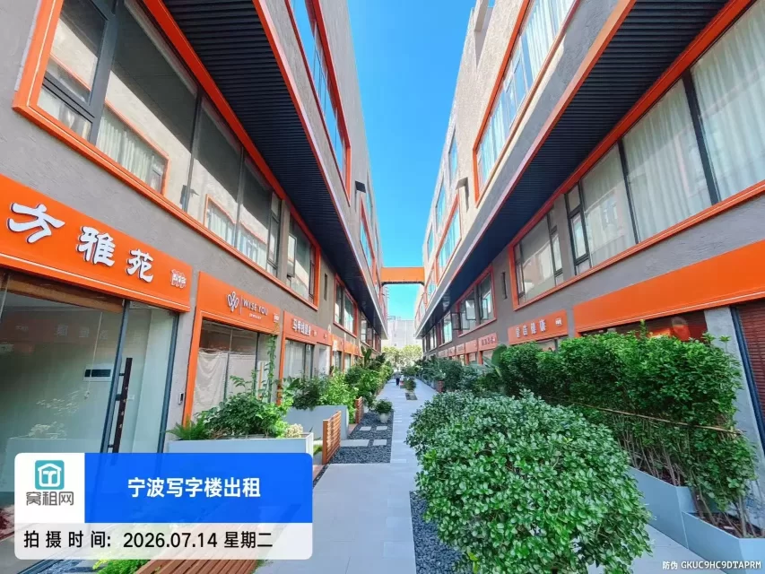 宁波明空间创业园