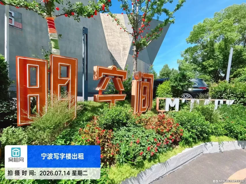 宁波高新区明空间创业园停车收费(图6) 宁波高新区明空间创业园停车收费(图11)