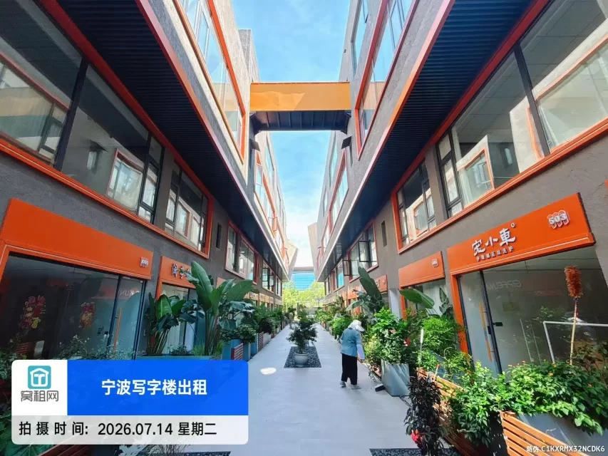 宁波明空间创业园
