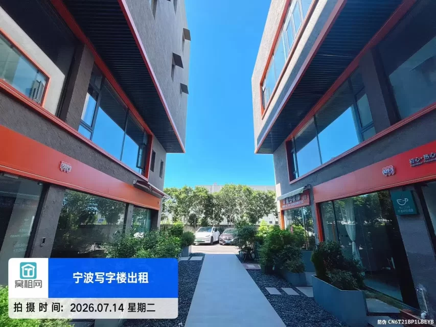 宁波明空间创业园