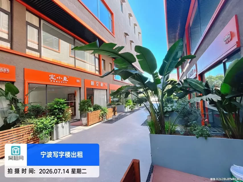 宁波明空间创业园