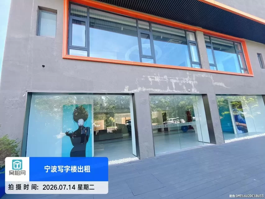 宁波高新区明空间2000平米1+2层出租西南朝向办公会所休闲