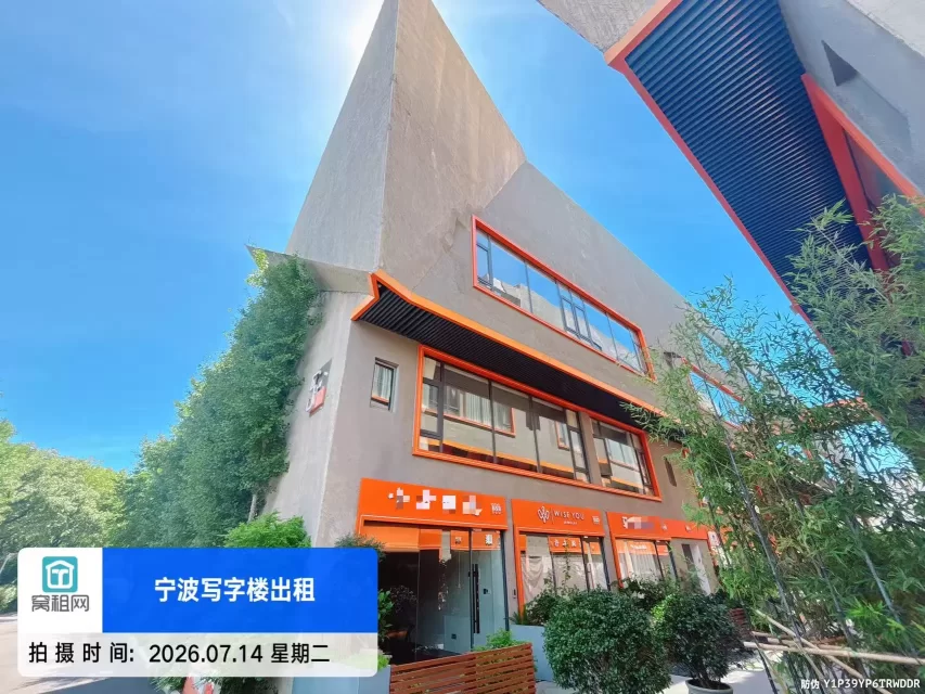宁波明空间创业园