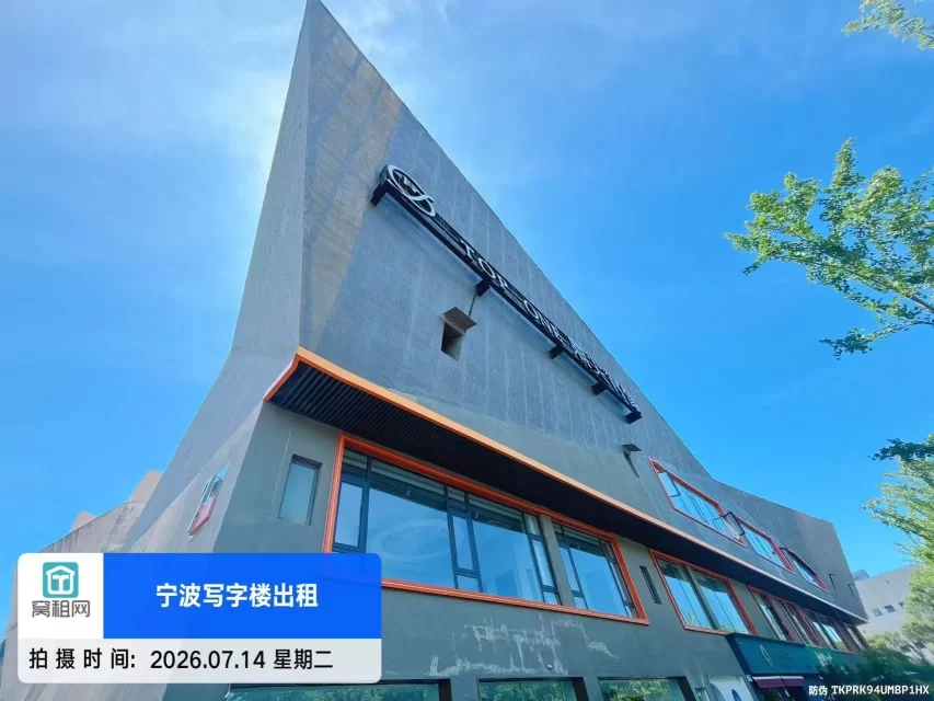 宁波明空间创业园