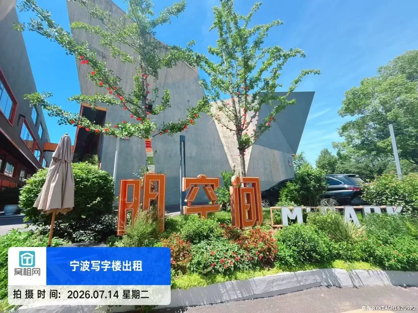宁波高新区明空间创业园停车收费(图4) 宁波高新区明空间创业园停车收费(图4)