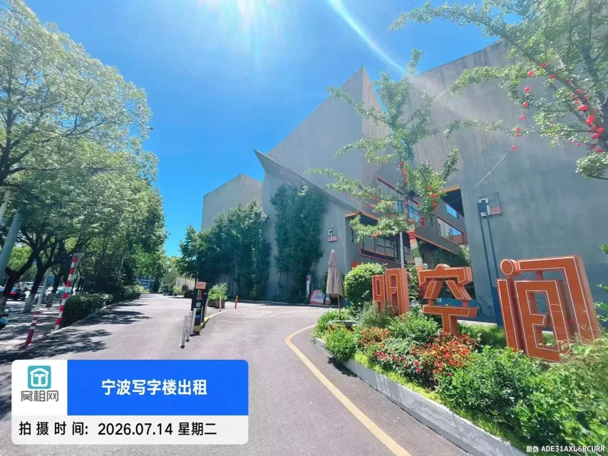 宁波高新区明空间创业园停车收费(图6) 宁波高新区明空间创业园停车收费(图6)