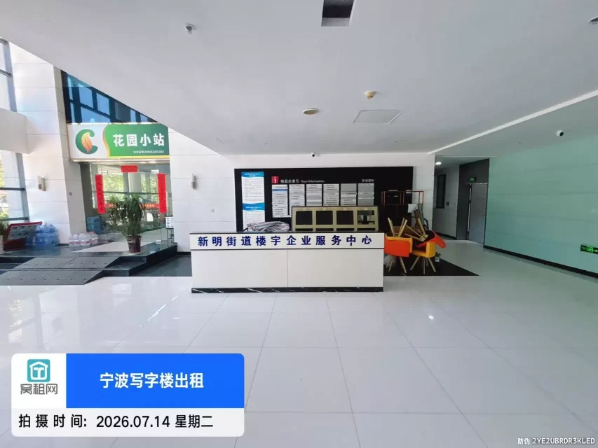 新城国际