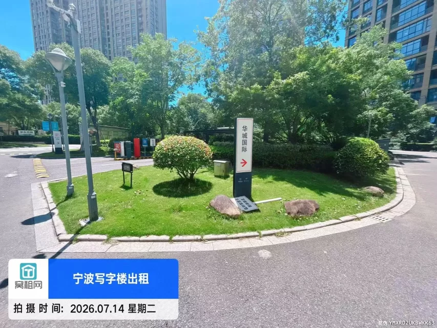 华城国际