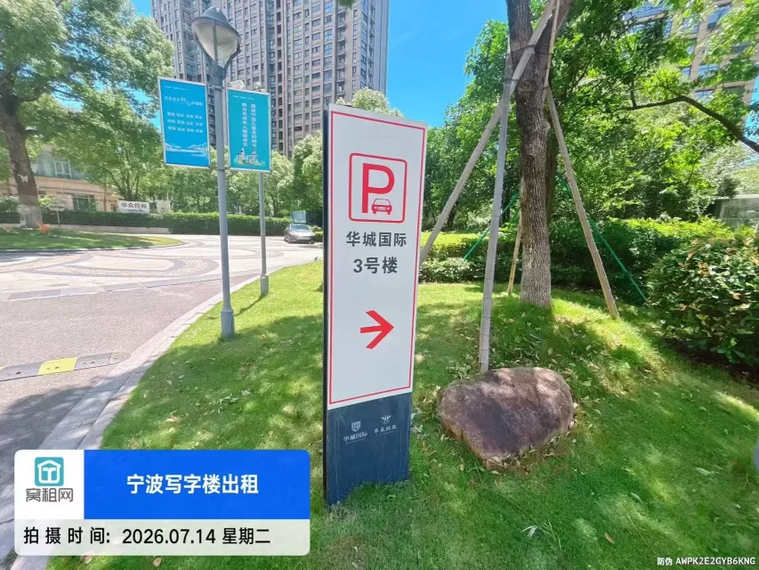 华城国际实景图