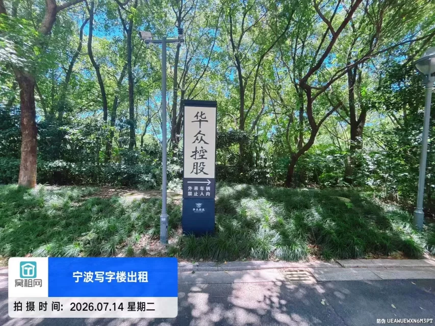 华众控股大厦停车包月费用多少?(图1) 华众控股大厦停车包月费用多少?(图1)