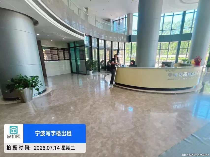 华城国际