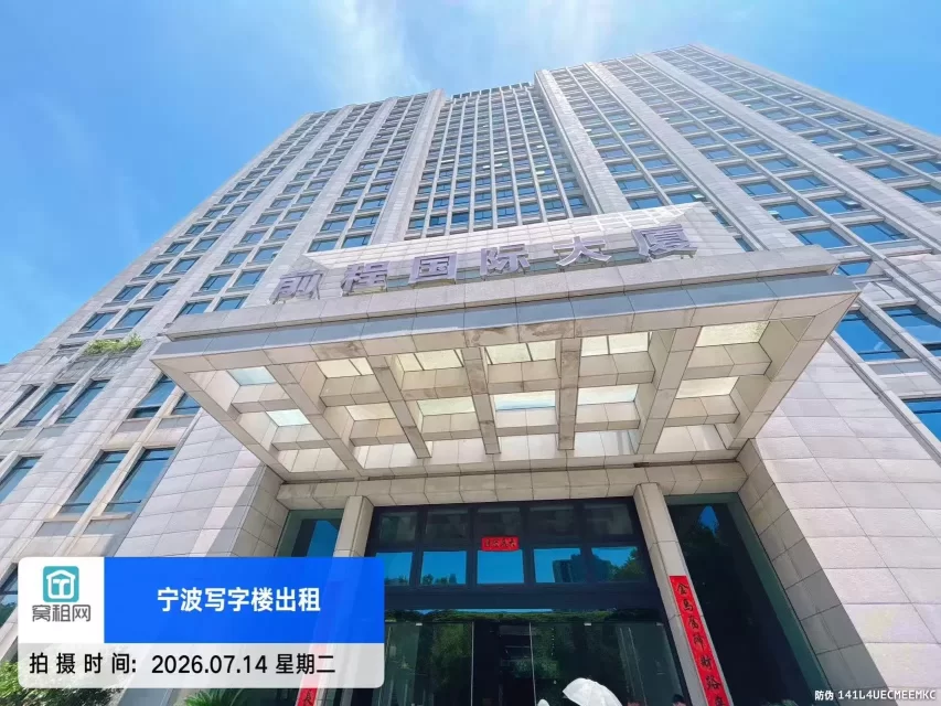 前程国际大厦