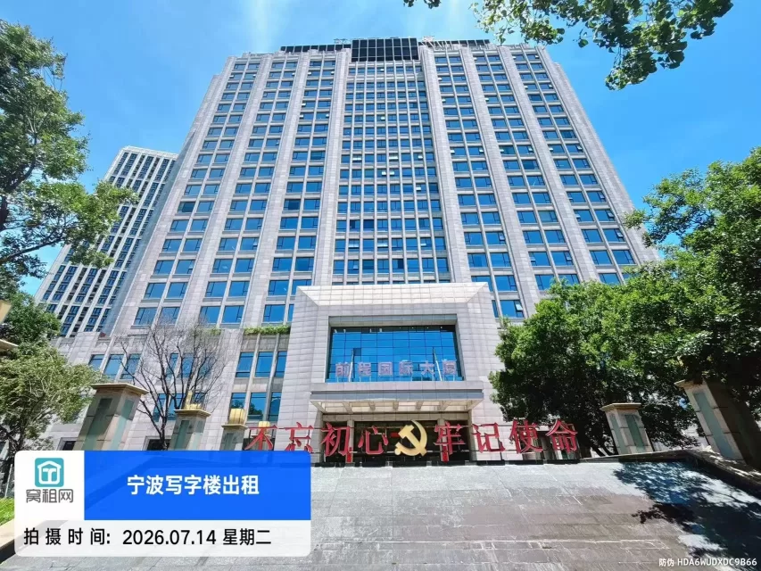 前程国际大厦