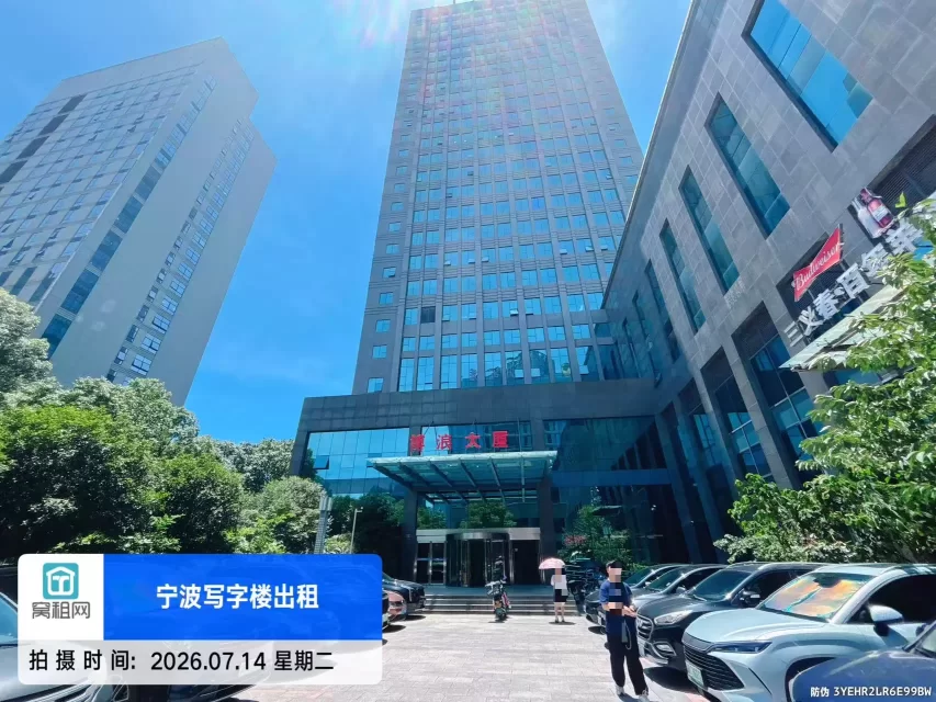 博浪大厦