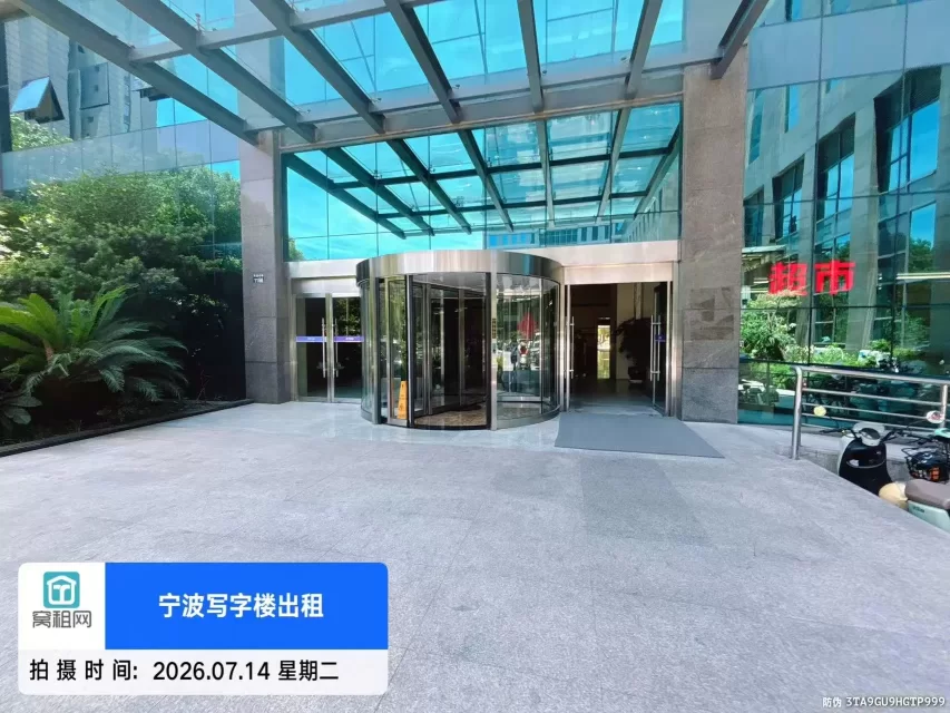 博浪大厦