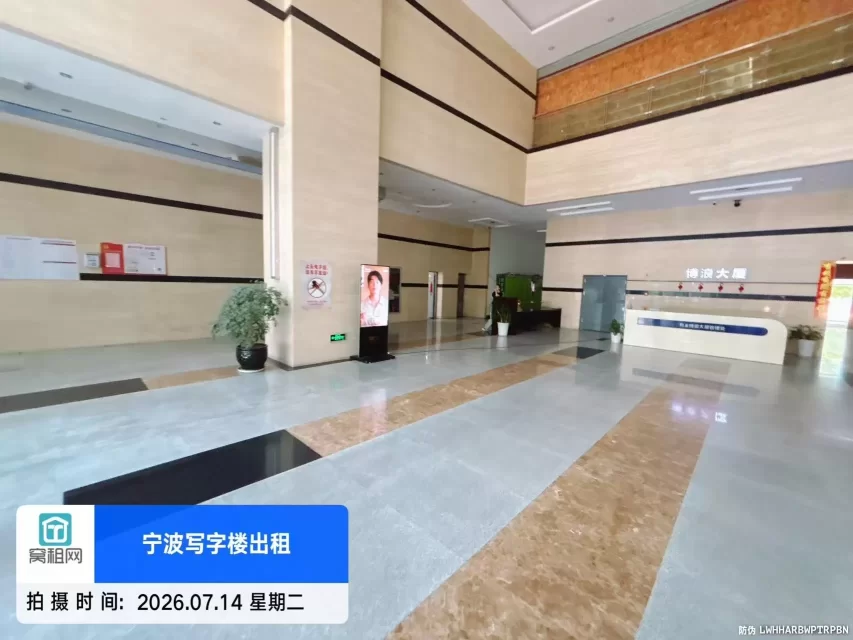 博浪大厦