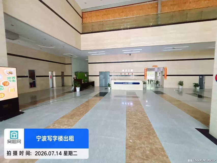博浪大厦