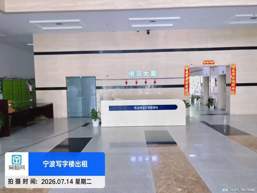 博浪大厦