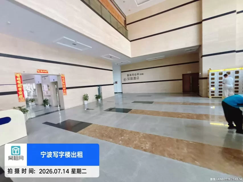 博浪大厦