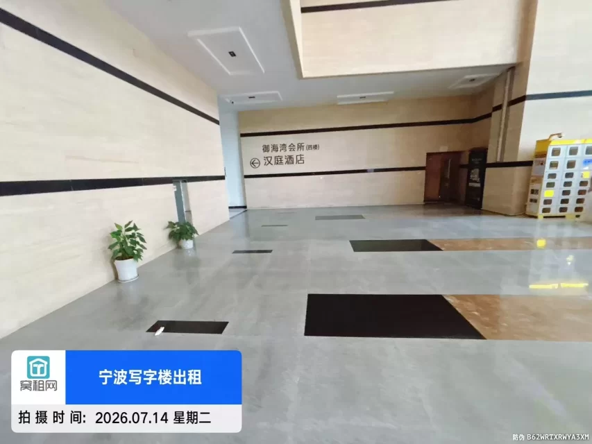 博浪大厦