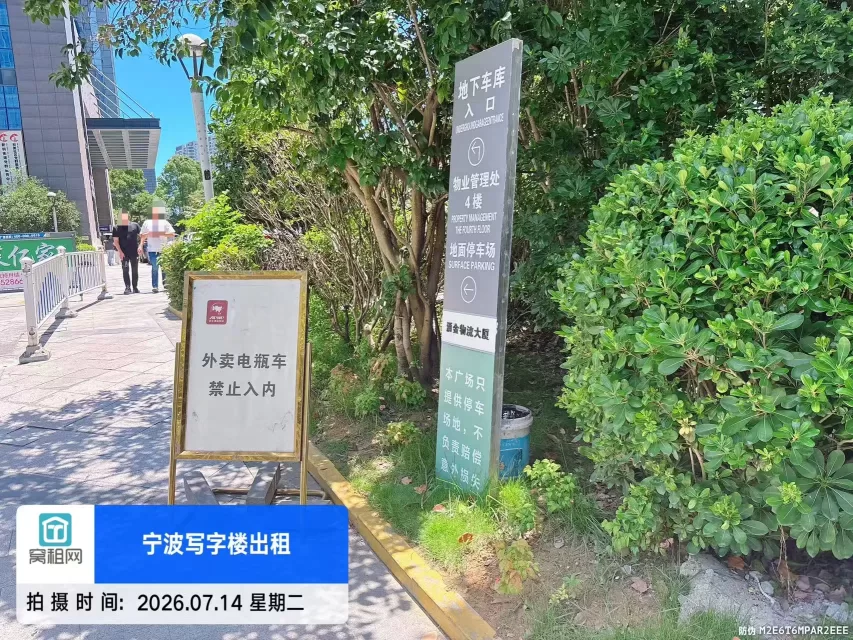 宁波涌金大厦停车费收费价格(图3) 宁波涌金大厦停车费收费价格(图3)