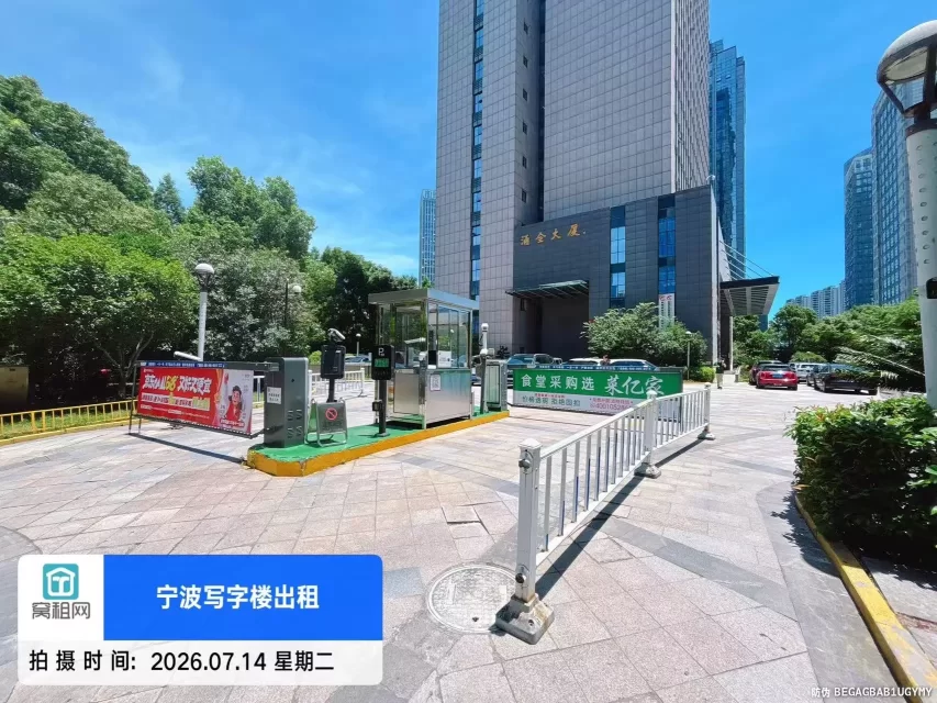 宁波涌金大厦停车费收费价格(图5) 宁波涌金大厦停车费收费价格(图5)