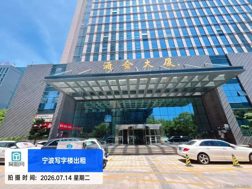 涌金大厦实景图