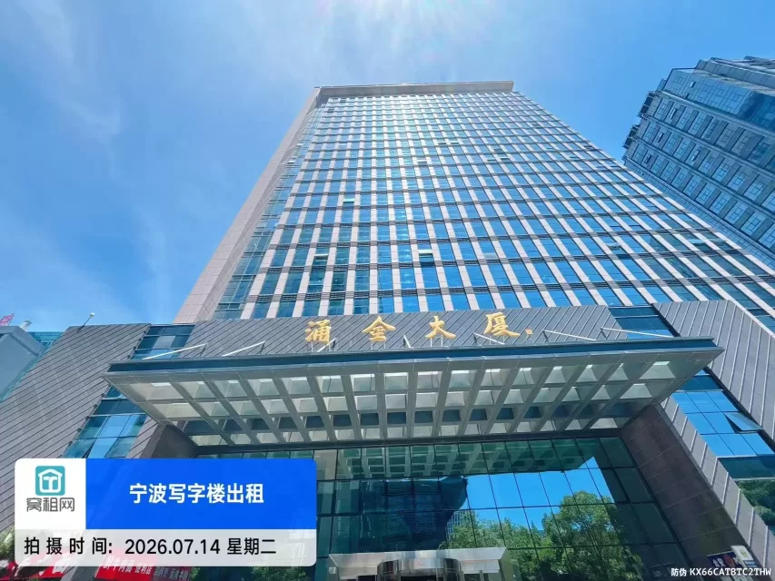 涌金大厦(图2) 涌金大厦(图2)