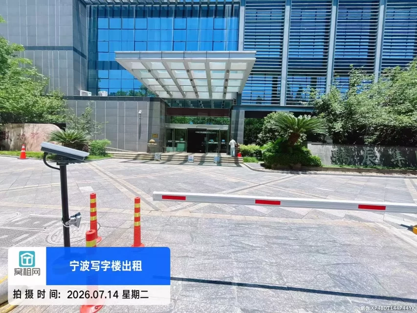宁波高新区轿辰大厦停车收费