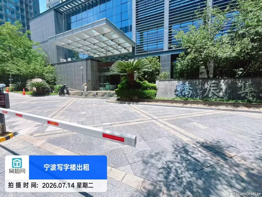宁波高新区轿辰大厦停车收费