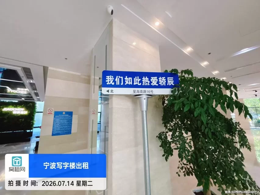 轿辰大厦