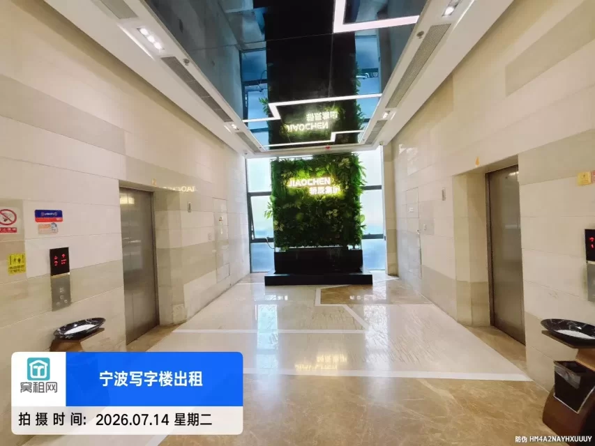 轿辰大厦