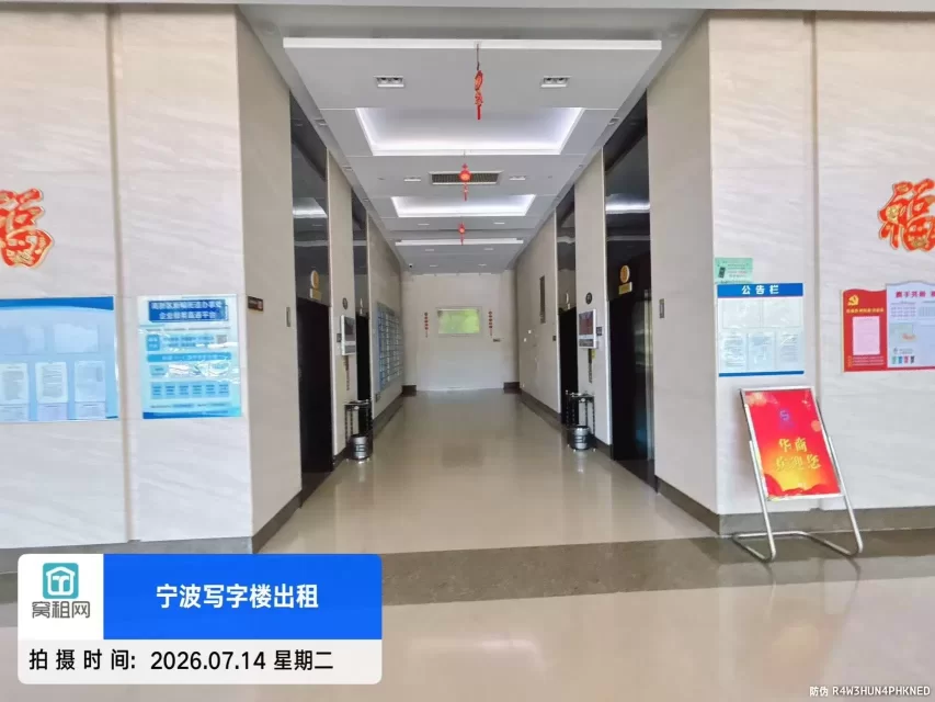 华商大厦