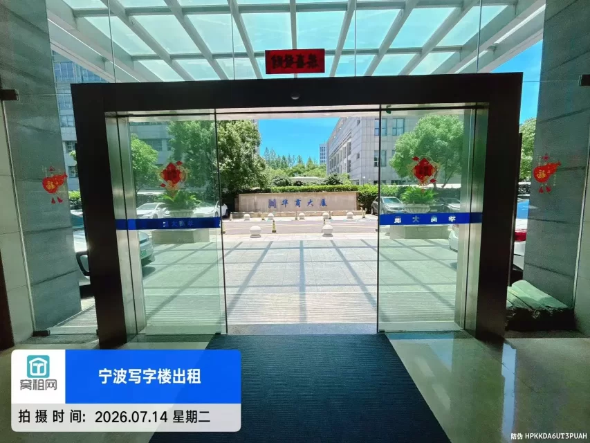 华商大厦