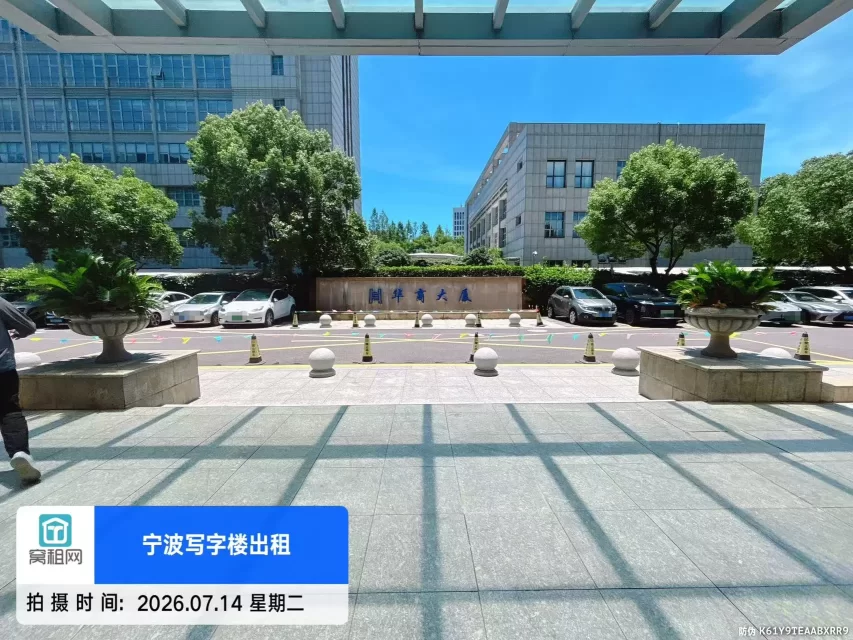 华商大厦