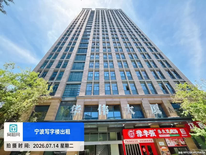 宁波华伟大厦停车收费(图4) 宁波华伟大厦停车收费(图4)