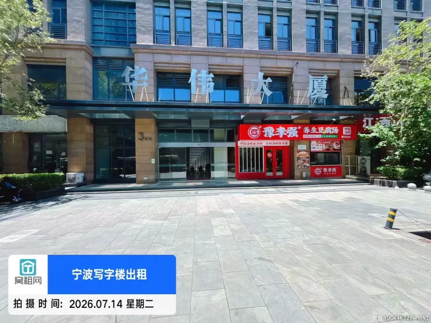 宁波华伟大厦停车收费(图5) 宁波华伟大厦停车收费(图5)