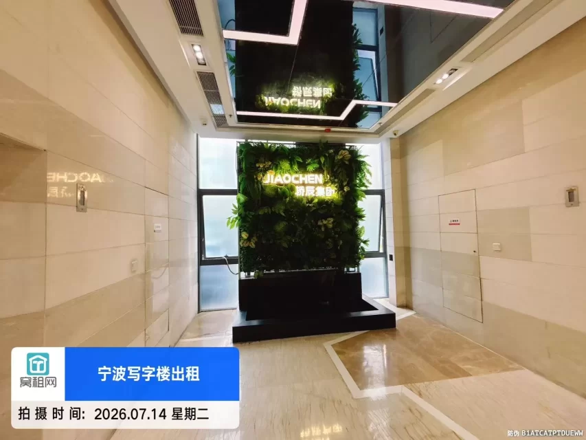 轿辰大厦