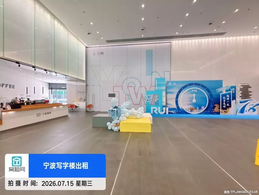 宁波上江邑