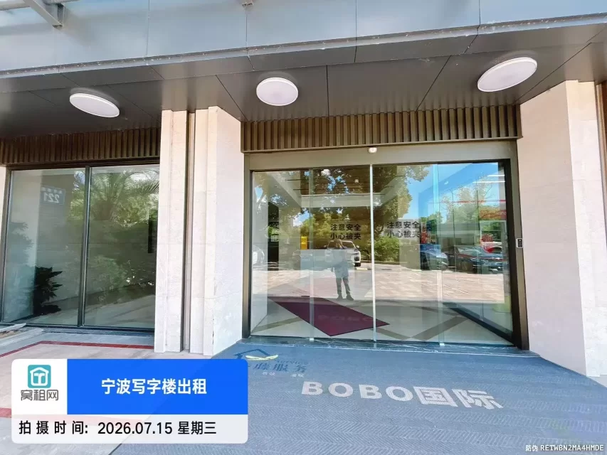 宁波BOBO国际大厦