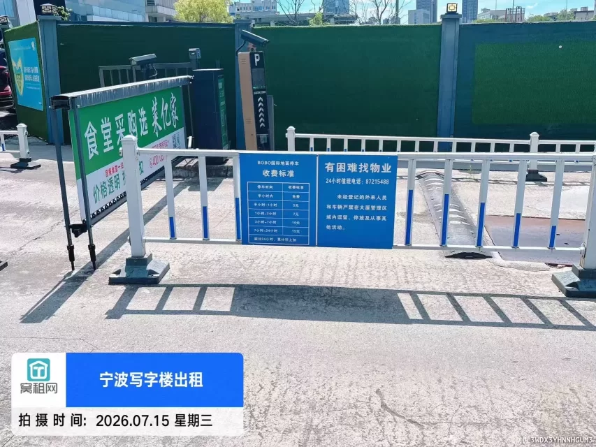 宁波海曙区bobo国际大厦停车包月如何收费？