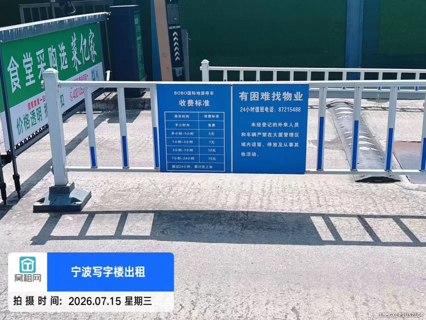 宁波海曙区bobo国际大厦停车包月如何收费？