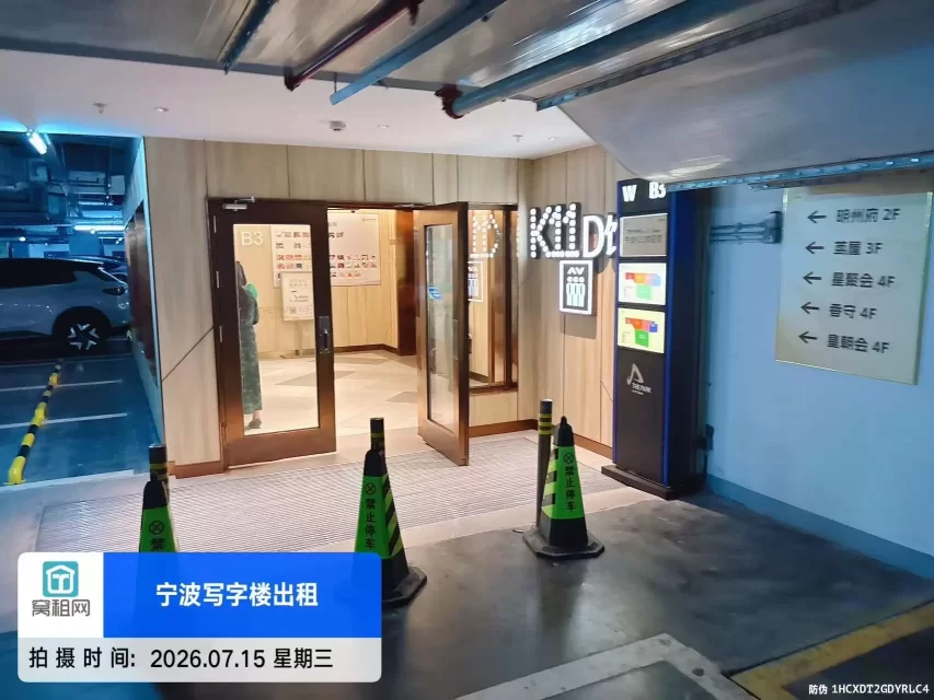 新世界K11写字楼停车收费