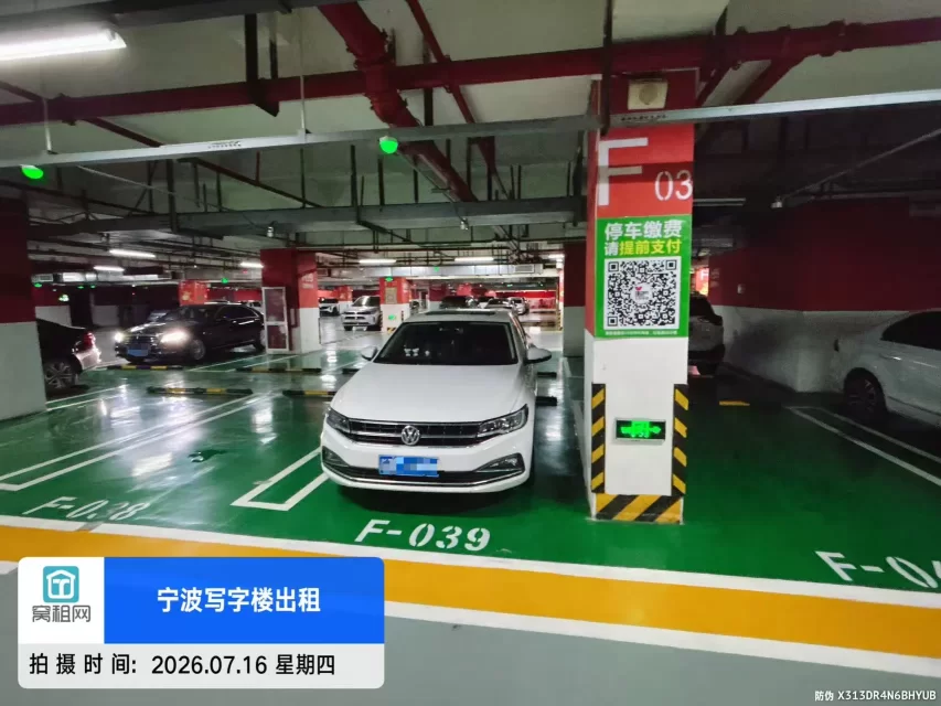 宁波宏泰帝标写字楼停车收费包月多少一个月?(图2) 宁波宏泰帝标写字楼停车收费包月多少一个月?(图2)