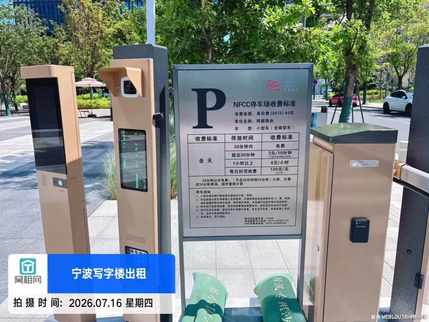 宁波NFCC中心停车收费包月是多少?(图1) 宁波NFCC中心停车收费包月是多少?(图1)