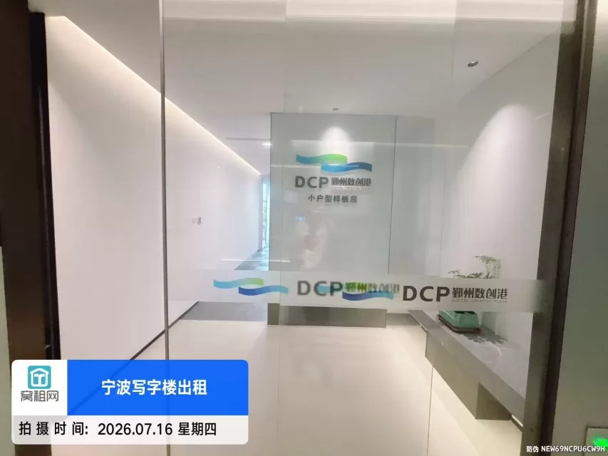宁波鄞州区樱花公园地铁站附近76平米精装修朝南办公室出租4266元/月