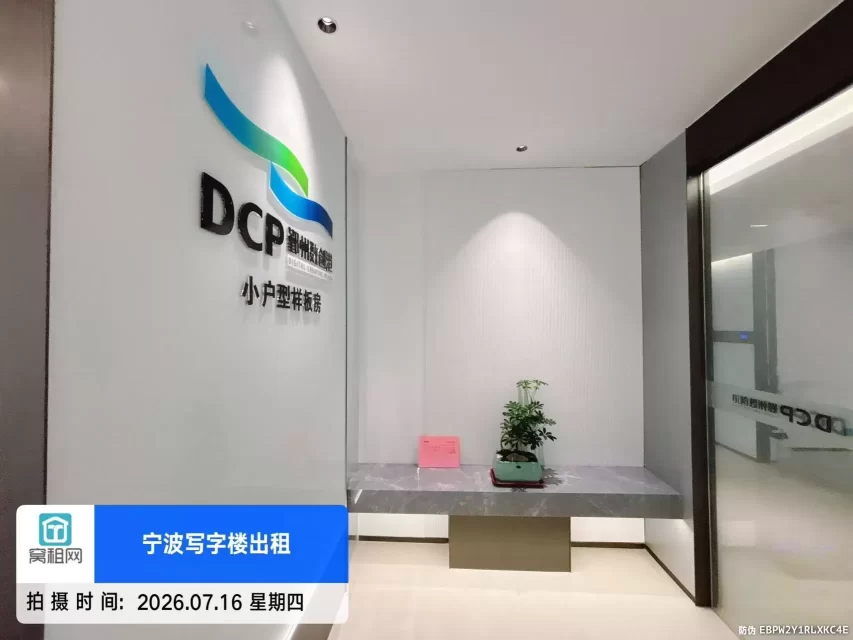 宁波鄞州区樱花公园地铁站附近76平米精装修朝南办公室出租4266元/月